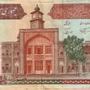 1.000 Rials