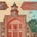 1.000 Rials