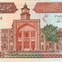 1.000 Rials
