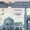 200 Rials