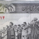 500 Rials