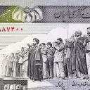 500 Rials
