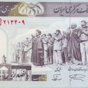 500 Rials