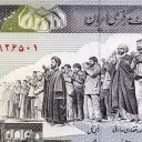 500 Rials