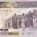 500 Rials