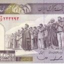 500 Rials