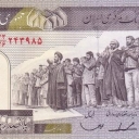 500 Rials