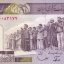 500 Rials