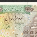 10.000 Rials