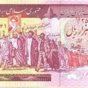5.000 Rials