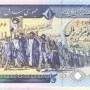 10.000 Rials
