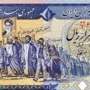 10.000 Rials
