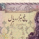 5.000 Rials