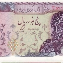 5.000 Rials