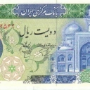 200 Rials