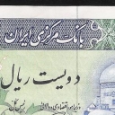200 Rials