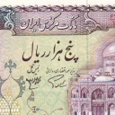 5.000 Rials