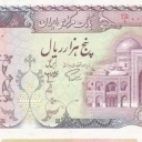 5.000 Rials
