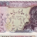 5.000 Rials