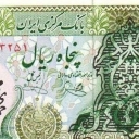 50 Rials