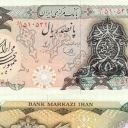 500 Rials
