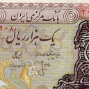 1.000 Rials
