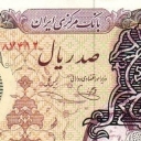 100 Rials
