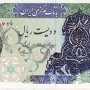 200 Rials