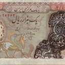 1.000 Rials