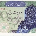 200 Rials