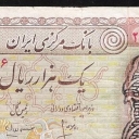 1.000 Rials