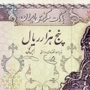 5.000 Rials