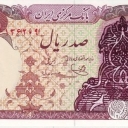 100 Rials