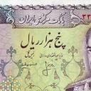 5.000 Rials