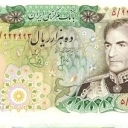 10.000 Rials