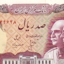 100 Rials