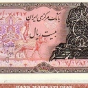 20 Rials