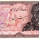 20 Rials
