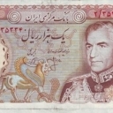1.000 Rials