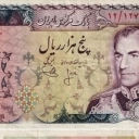 5.000 Rials