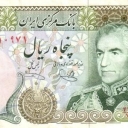 50 Rials
