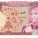100 Rials
