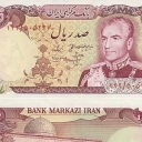100 Rials