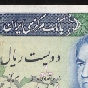200 Rials