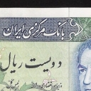 200 Rials