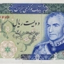 200 Rials