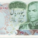 50 Rials