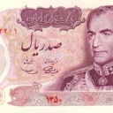 100 Rials