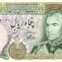 50 Rials