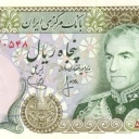 50 Rials